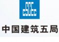 Cité Chemin de Fer : une entreprise chinoise accusée d’avoir spolié son sous-traitant guinéen